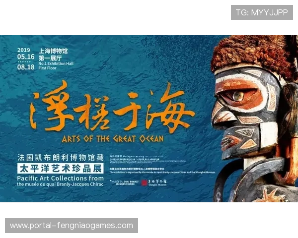 法国足球博物馆举办移民球员展览，探讨多元认同